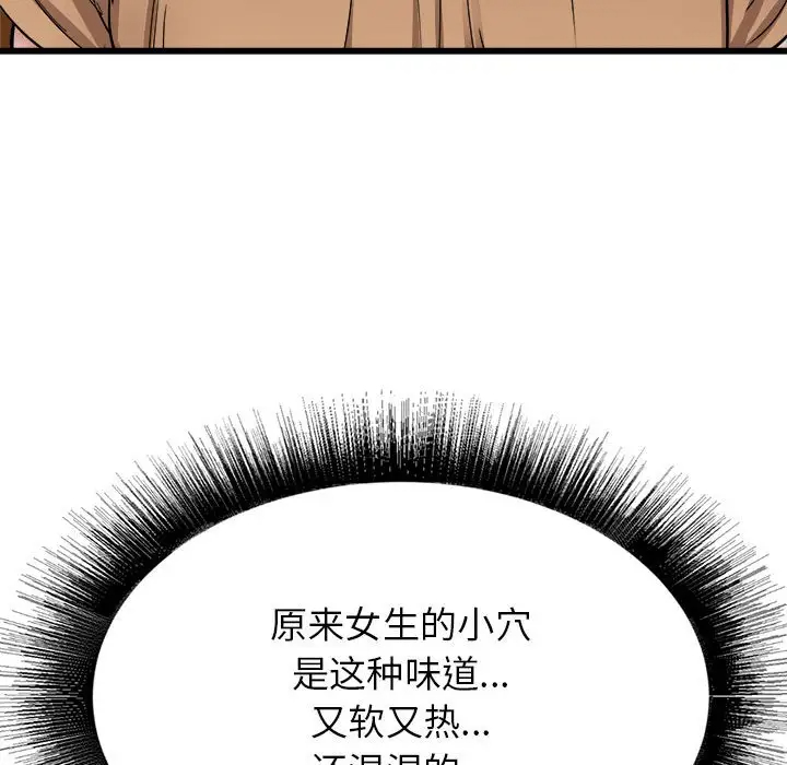 [韩国漫画] 寄住姐姐家 剧情,熟女人妻,巨乳大奶#[174P]-92