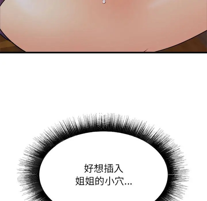 [韩国漫画] 寄住姐姐家 剧情,熟女人妻,巨乳大奶#[174P]-96