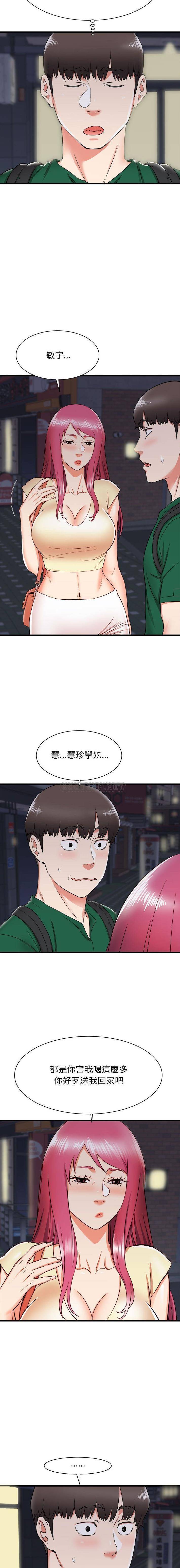 [韩国漫画] 寄住姐姐家 剧情,熟女人妻,巨乳大奶#[16P]-10