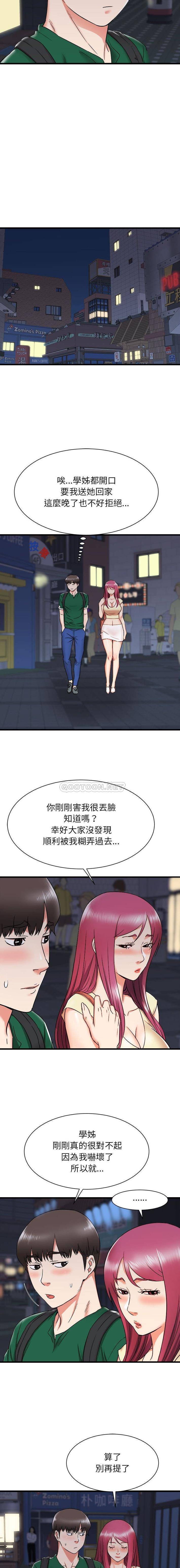 [韩国漫画] 寄住姐姐家 剧情,熟女人妻,巨乳大奶#[16P]-11