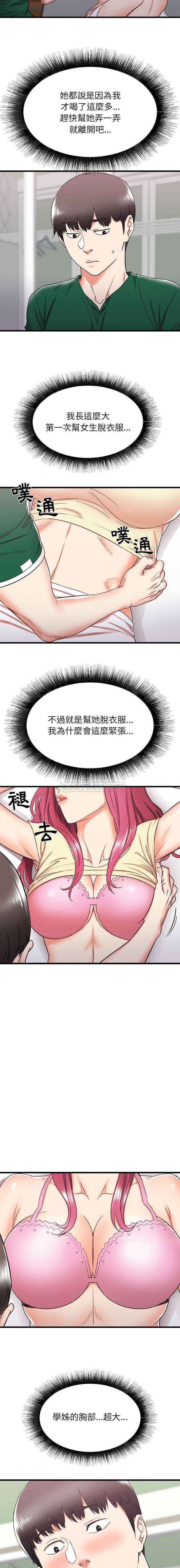 [韩国漫画] 寄住姐姐家 剧情,熟女人妻,巨乳大奶#[16P]-14