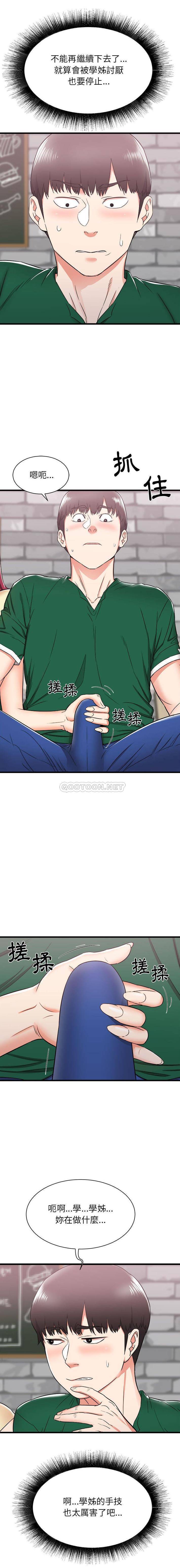 [韩国漫画] 寄住姐姐家 剧情,熟女人妻,巨乳大奶#[16P]-4