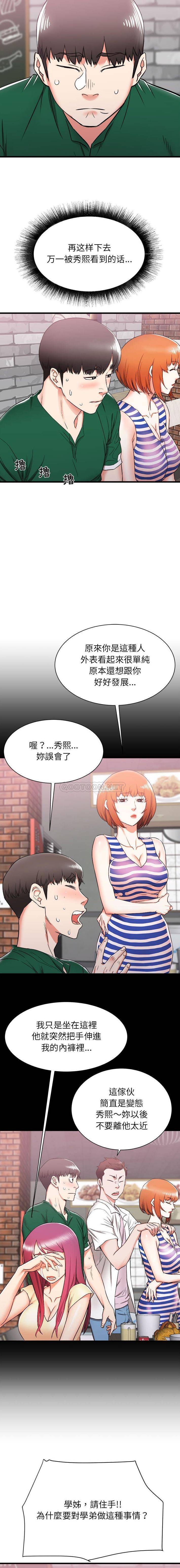 [韩国漫画] 寄住姐姐家 剧情,熟女人妻,巨乳大奶#[16P]-6
