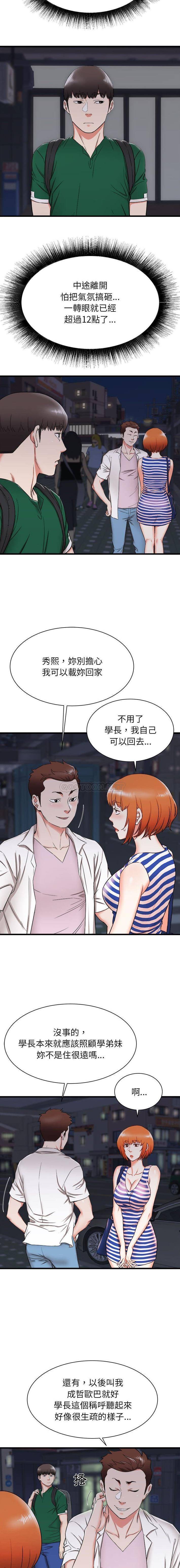 [韩国漫画] 寄住姐姐家 剧情,熟女人妻,巨乳大奶#[16P]-8