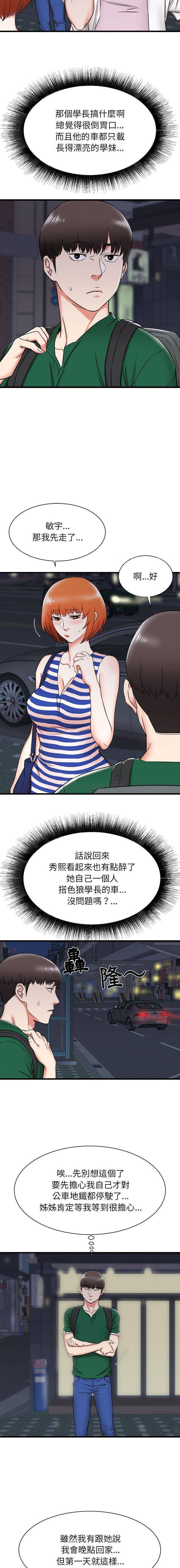 [韩国漫画] 寄住姐姐家 剧情,熟女人妻,巨乳大奶#[16P]-9