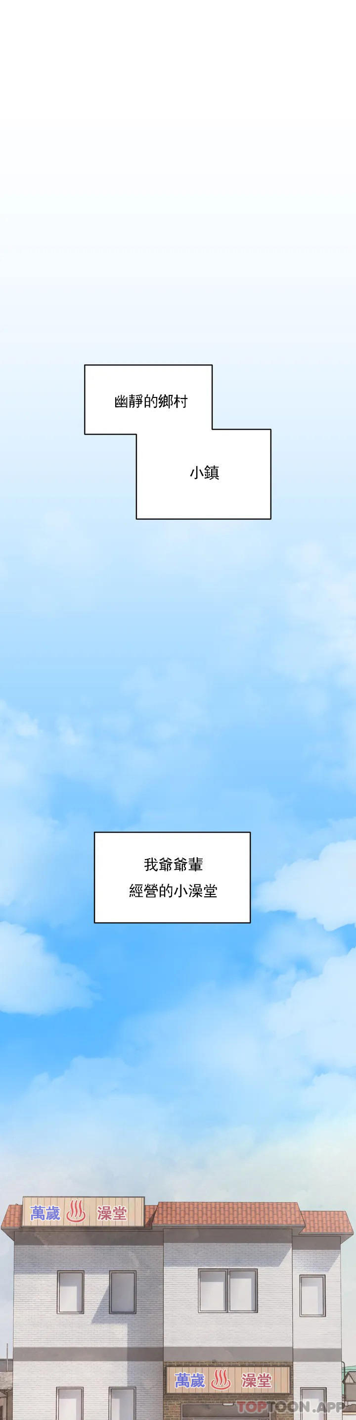 [韩国漫画] 草药爱谈 剧情,巨乳大奶#[52P]-1