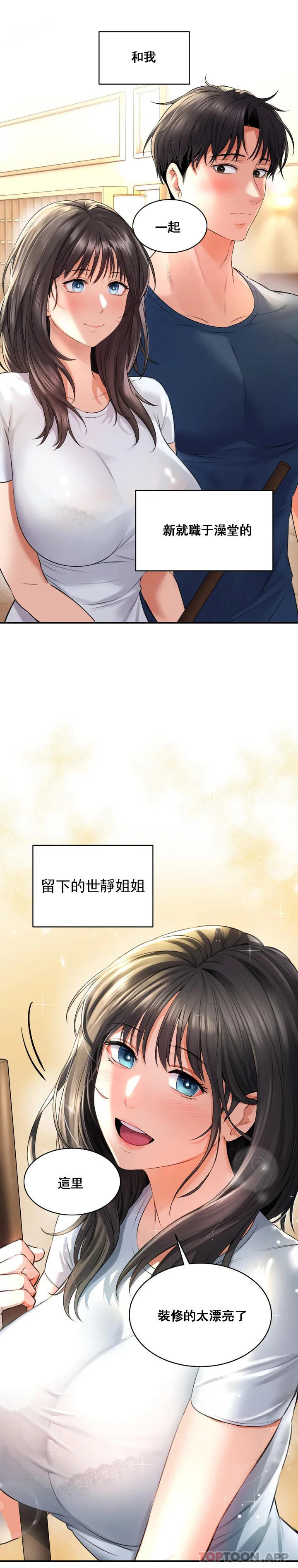 [韩国漫画] 草药爱谈 剧情,巨乳大奶#[52P]-10