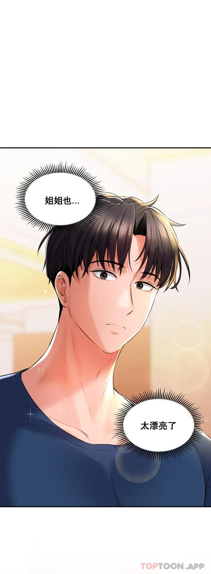 [韩国漫画] 草药爱谈 剧情,巨乳大奶#[52P]-11