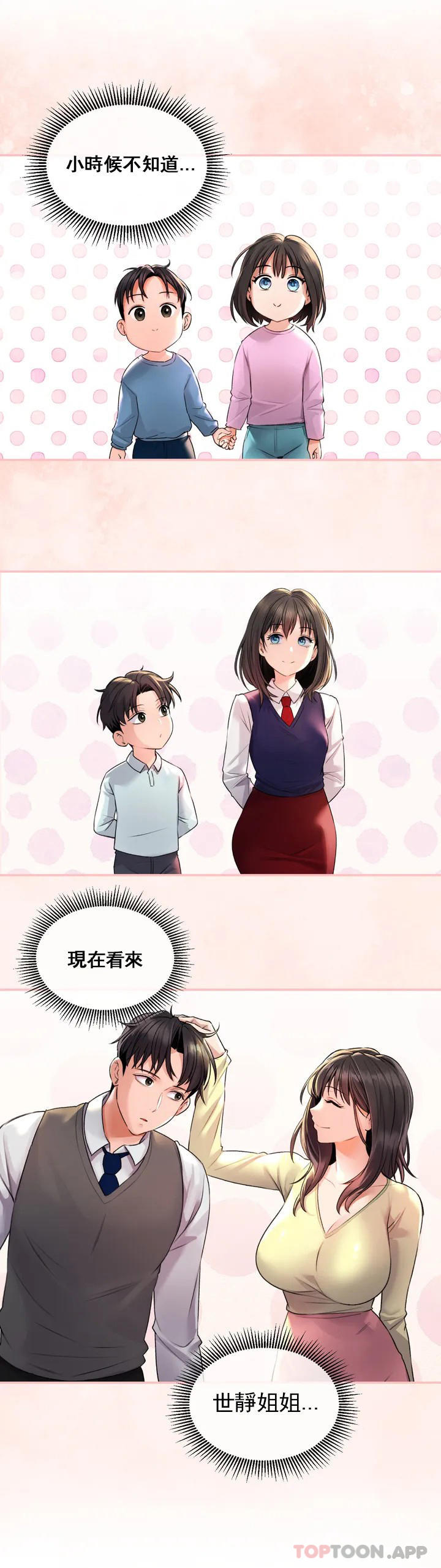 [韩国漫画] 草药爱谈 剧情,巨乳大奶#[52P]-12