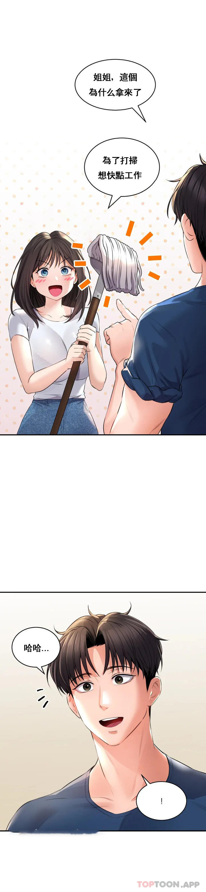 [韩国漫画] 草药爱谈 剧情,巨乳大奶#[52P]-14