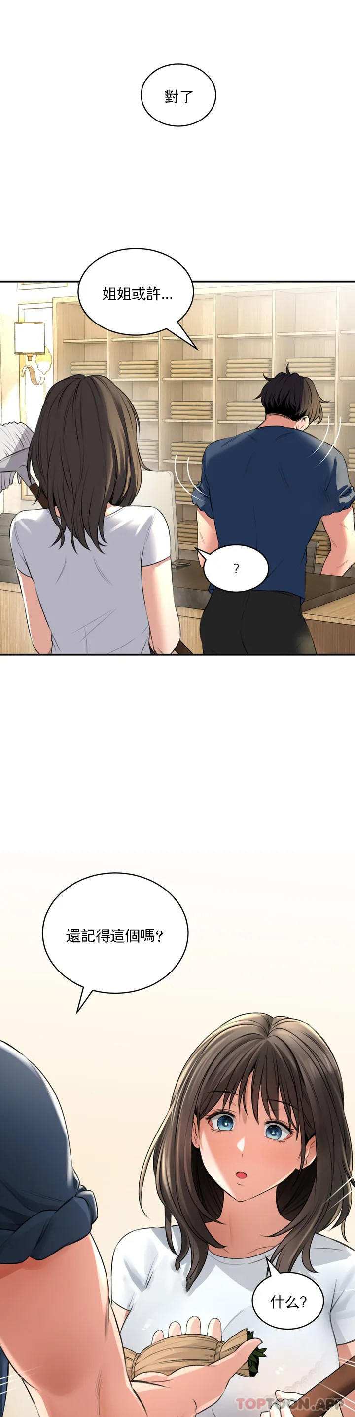 [韩国漫画] 草药爱谈 剧情,巨乳大奶#[52P]-15