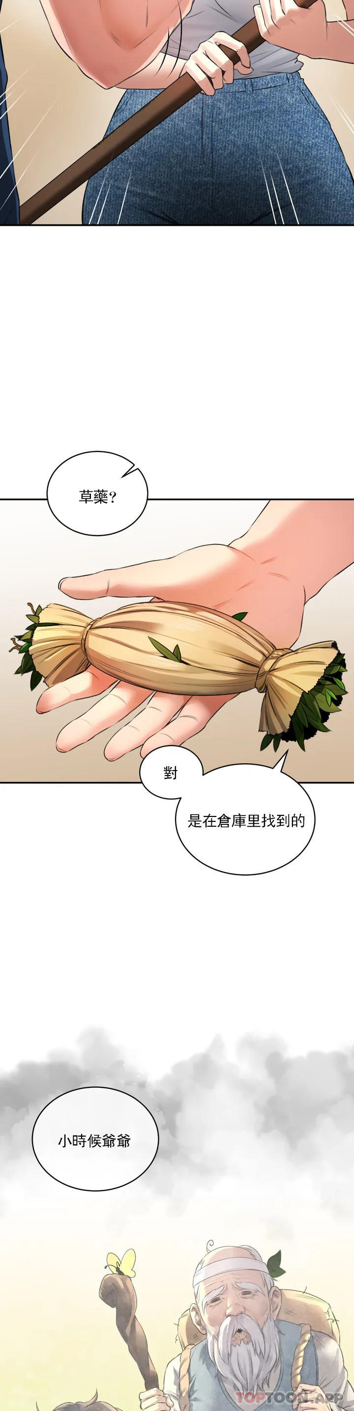 [韩国漫画] 草药爱谈 剧情,巨乳大奶#[52P]-16