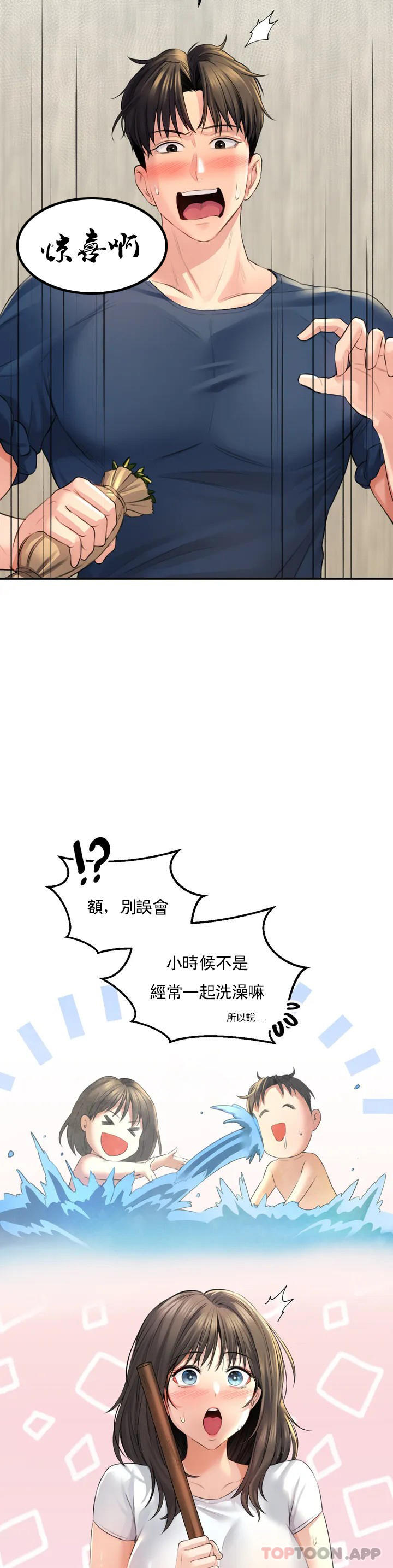 [韩国漫画] 草药爱谈 剧情,巨乳大奶#[52P]-19