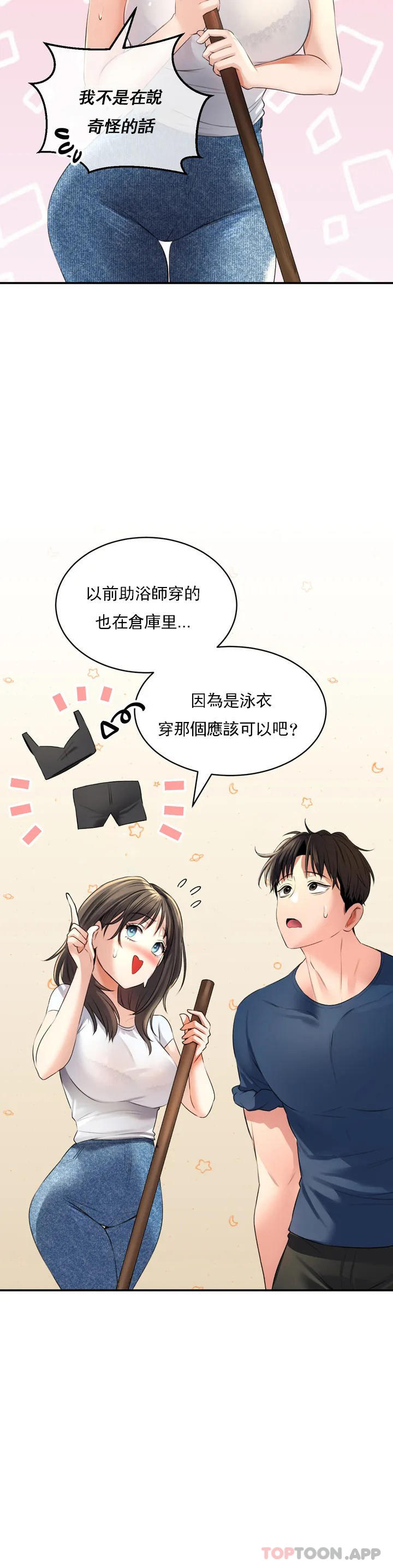 [韩国漫画] 草药爱谈 剧情,巨乳大奶#[52P]-20