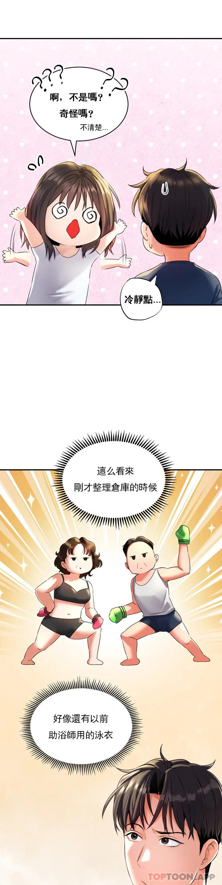 [韩国漫画] 草药爱谈 剧情,巨乳大奶#[52P]-21