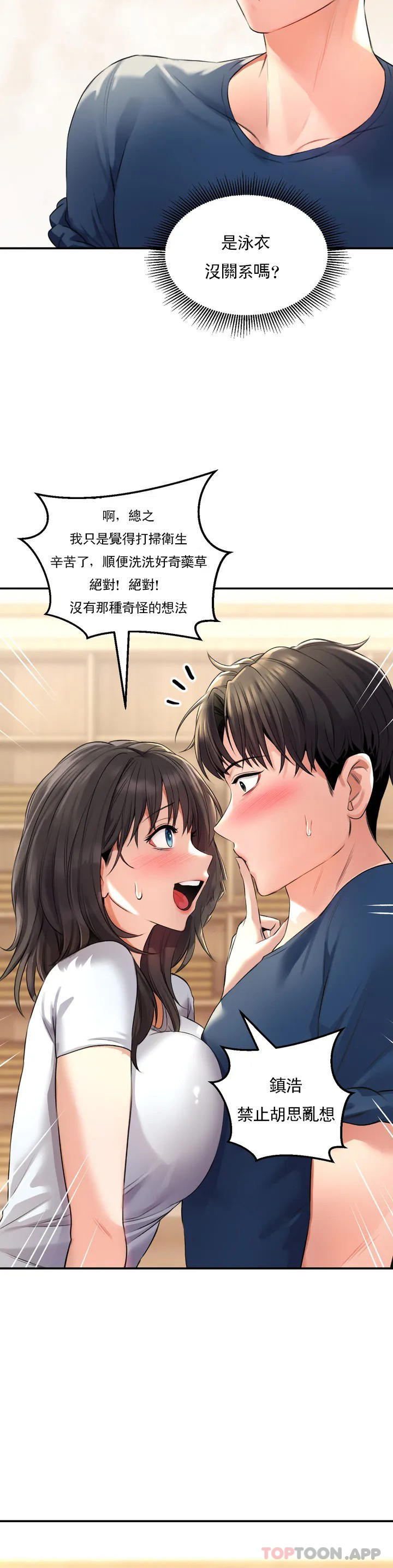 [韩国漫画] 草药爱谈 剧情,巨乳大奶#[52P]-22