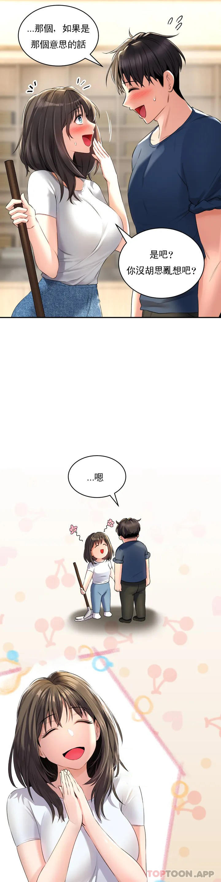 [韩国漫画] 草药爱谈 剧情,巨乳大奶#[52P]-23