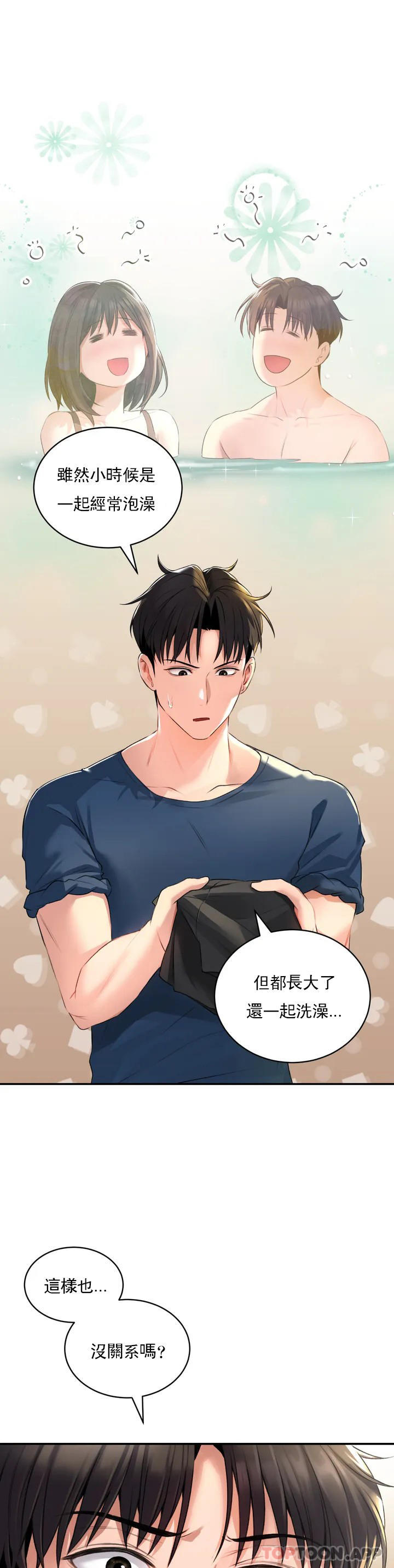 [韩国漫画] 草药爱谈 剧情,巨乳大奶#[52P]-25