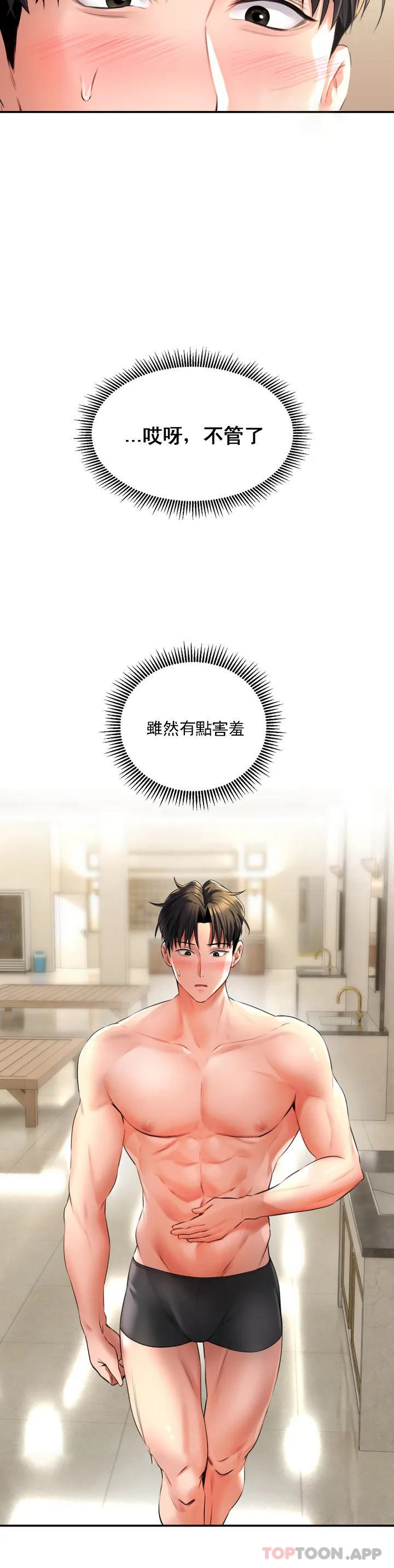 [韩国漫画] 草药爱谈 剧情,巨乳大奶#[52P]-26