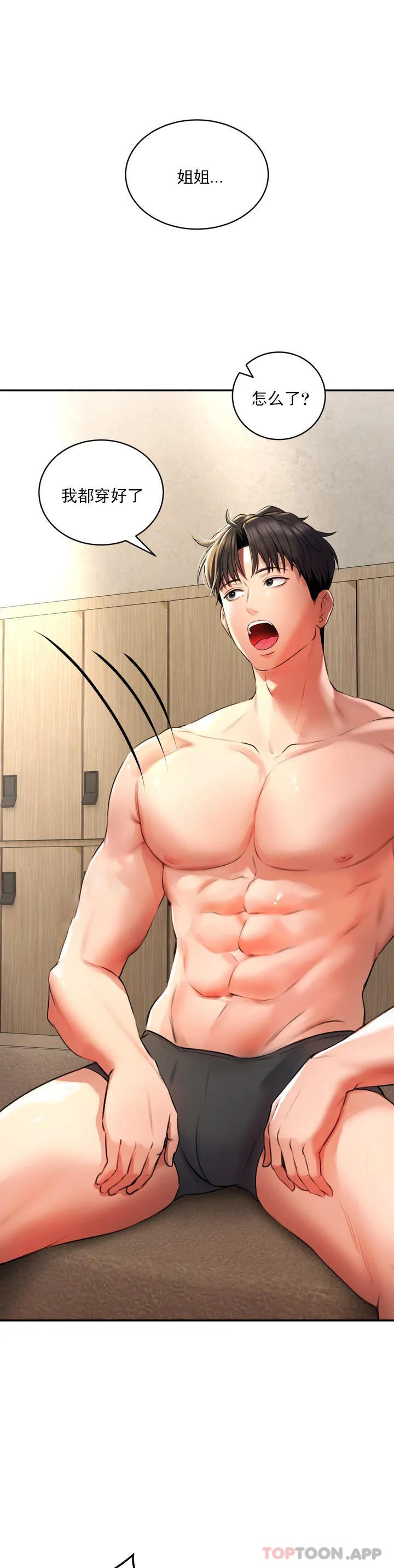 [韩国漫画] 草药爱谈 剧情,巨乳大奶#[52P]-27