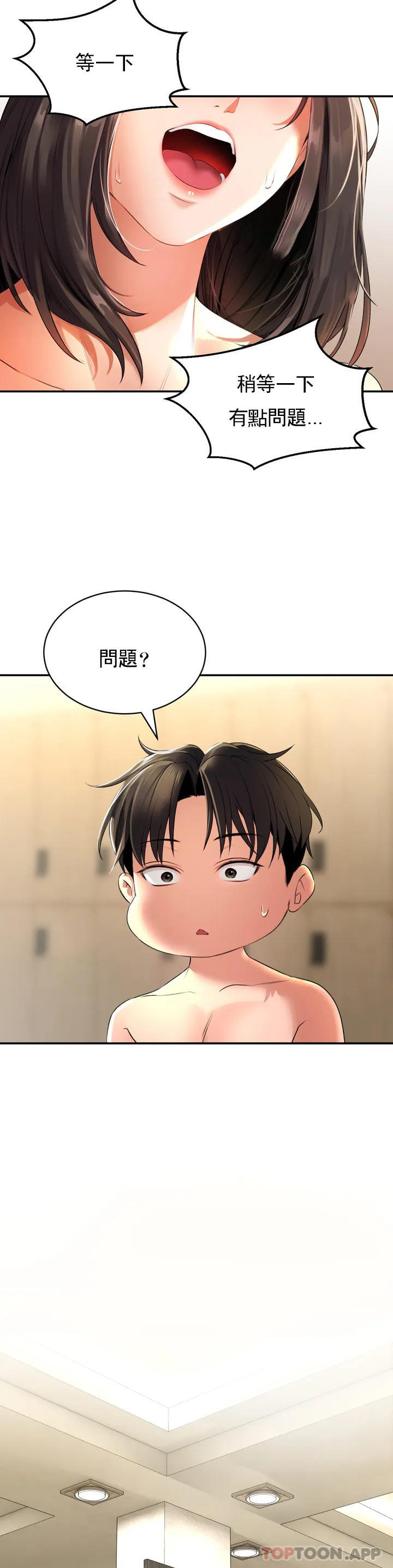 [韩国漫画] 草药爱谈 剧情,巨乳大奶#[52P]-28