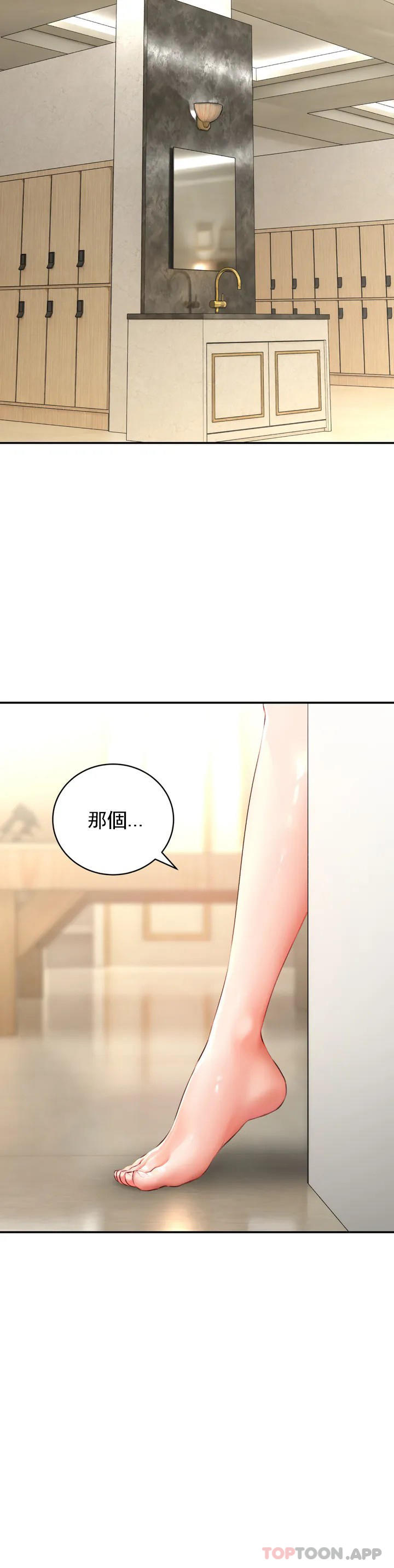 [韩国漫画] 草药爱谈 剧情,巨乳大奶#[52P]-29