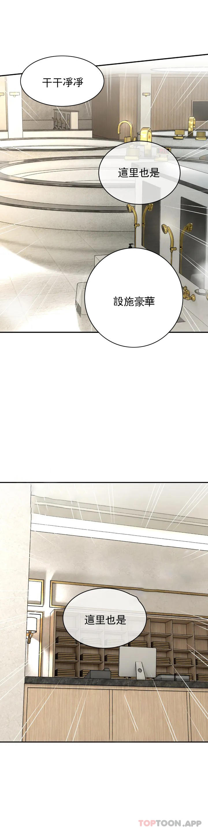 [韩国漫画] 草药爱谈 剧情,巨乳大奶#[52P]-3