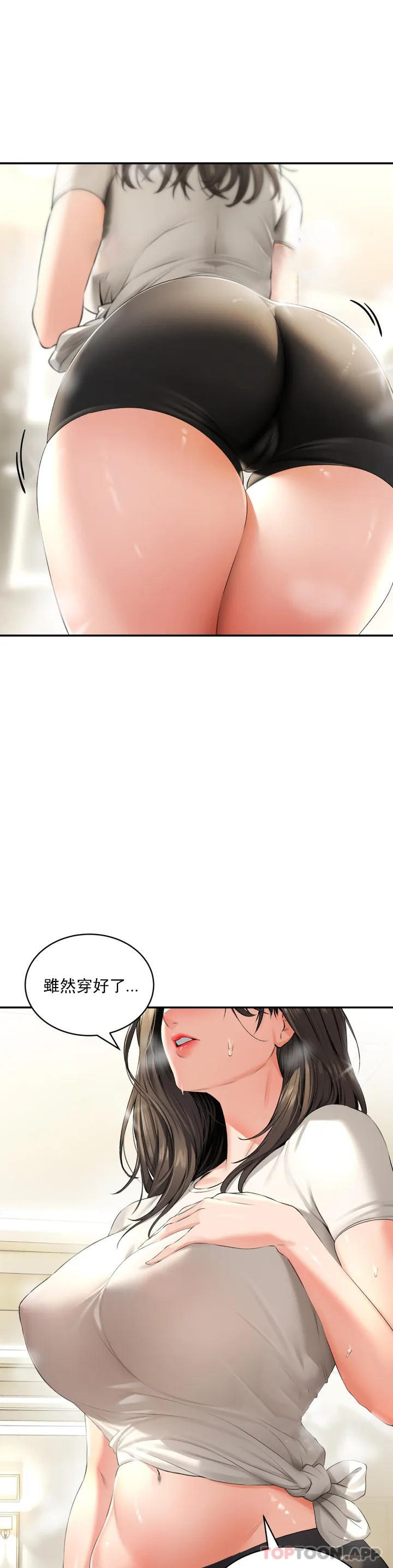 [韩国漫画] 草药爱谈 剧情,巨乳大奶#[52P]-30