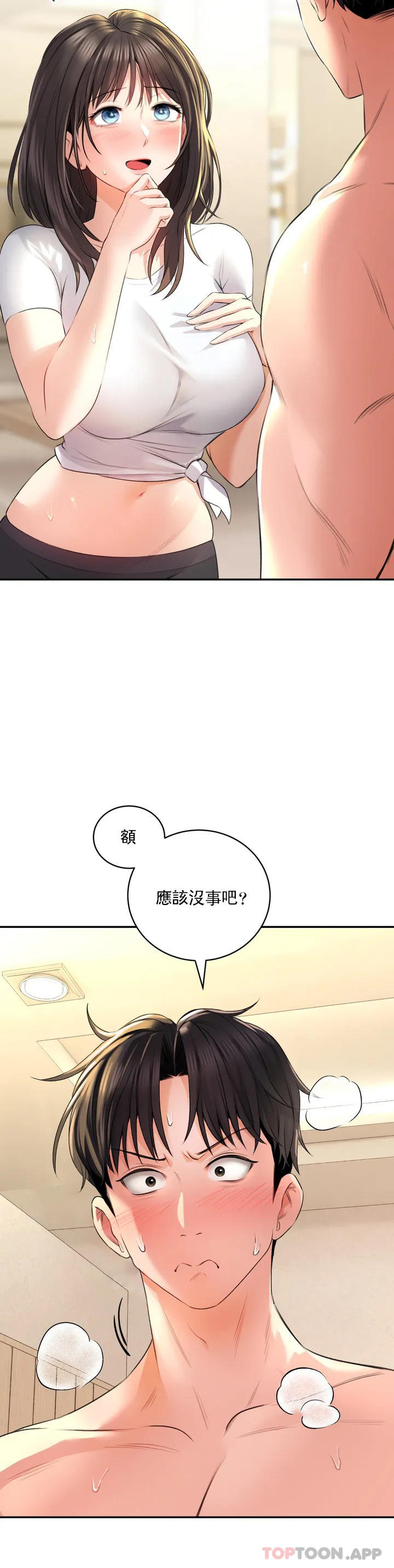 [韩国漫画] 草药爱谈 剧情,巨乳大奶#[52P]-32