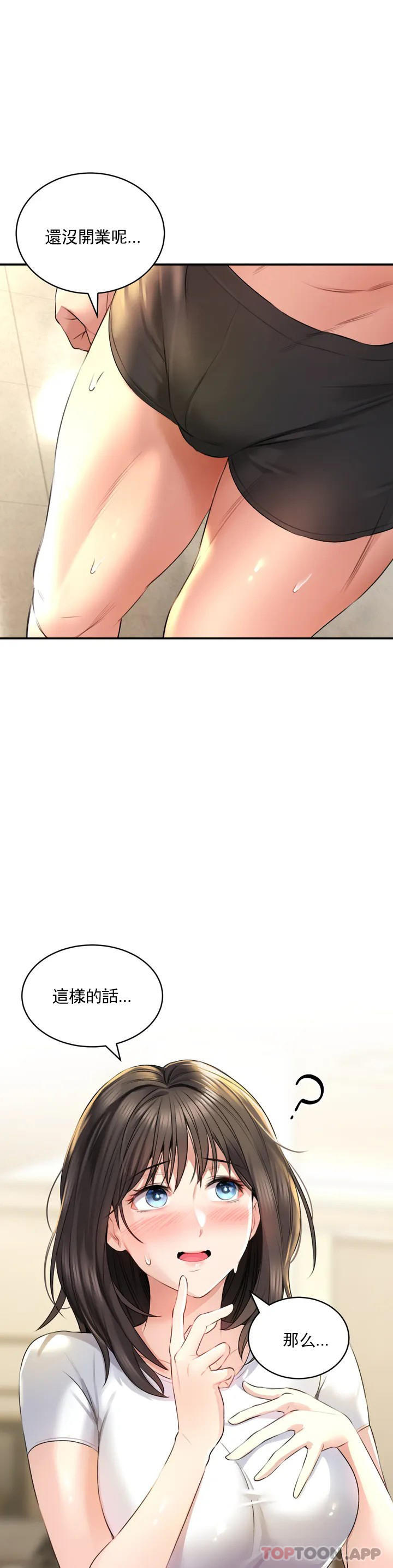 [韩国漫画] 草药爱谈 剧情,巨乳大奶#[52P]-33