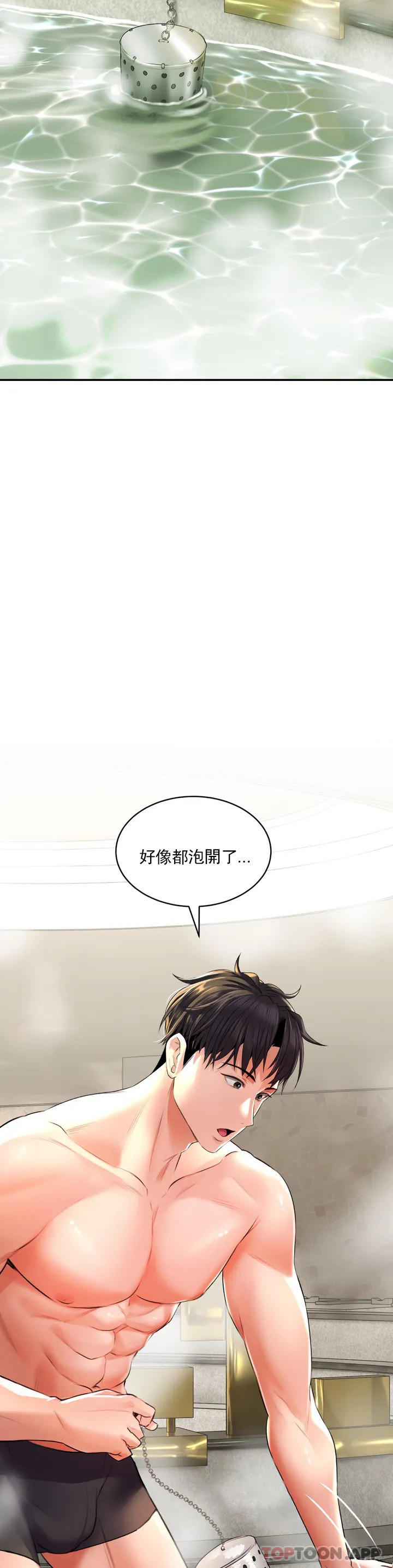 [韩国漫画] 草药爱谈 剧情,巨乳大奶#[52P]-35