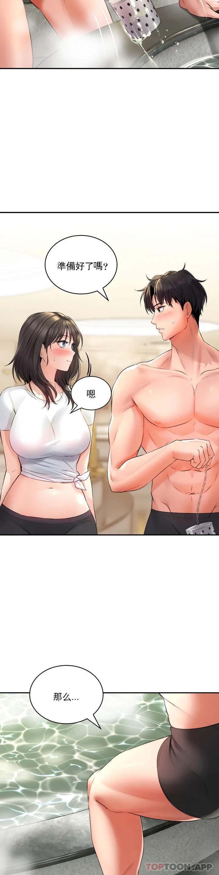 [韩国漫画] 草药爱谈 剧情,巨乳大奶#[52P]-36