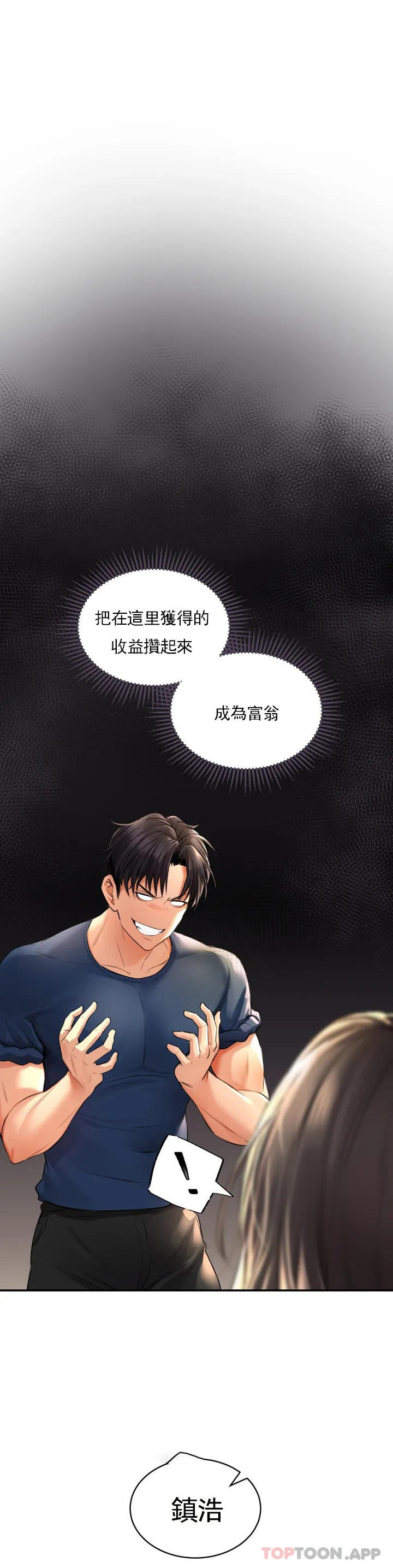 [韩国漫画] 草药爱谈 剧情,巨乳大奶#[52P]-4