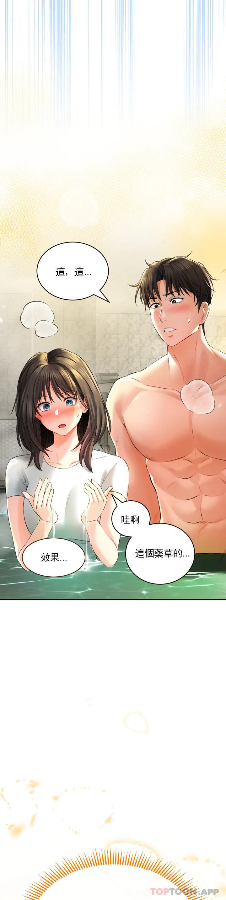 [韩国漫画] 草药爱谈 剧情,巨乳大奶#[52P]-40