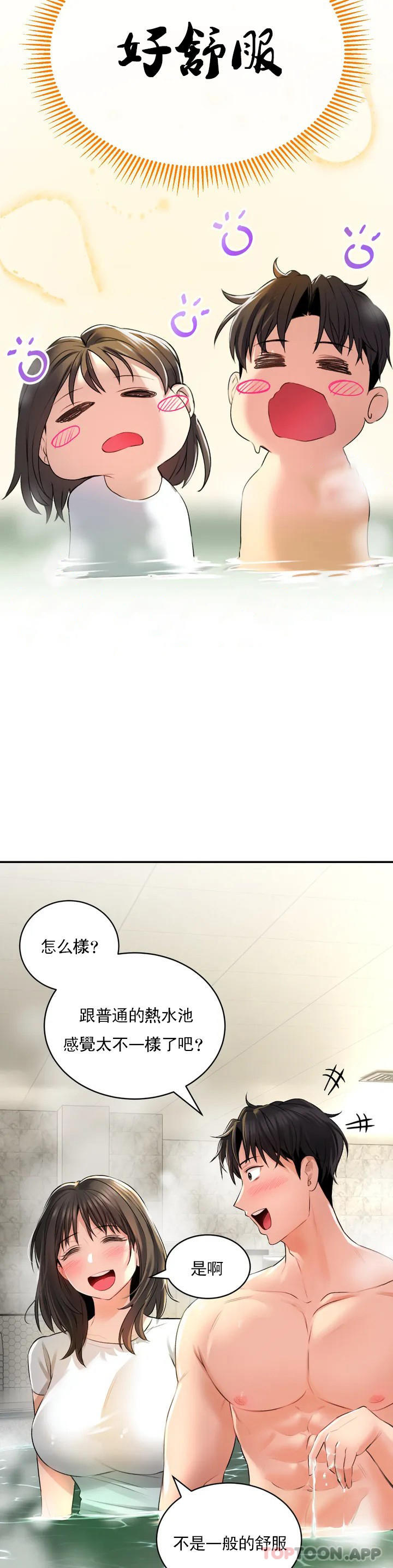 [韩国漫画] 草药爱谈 剧情,巨乳大奶#[52P]-41