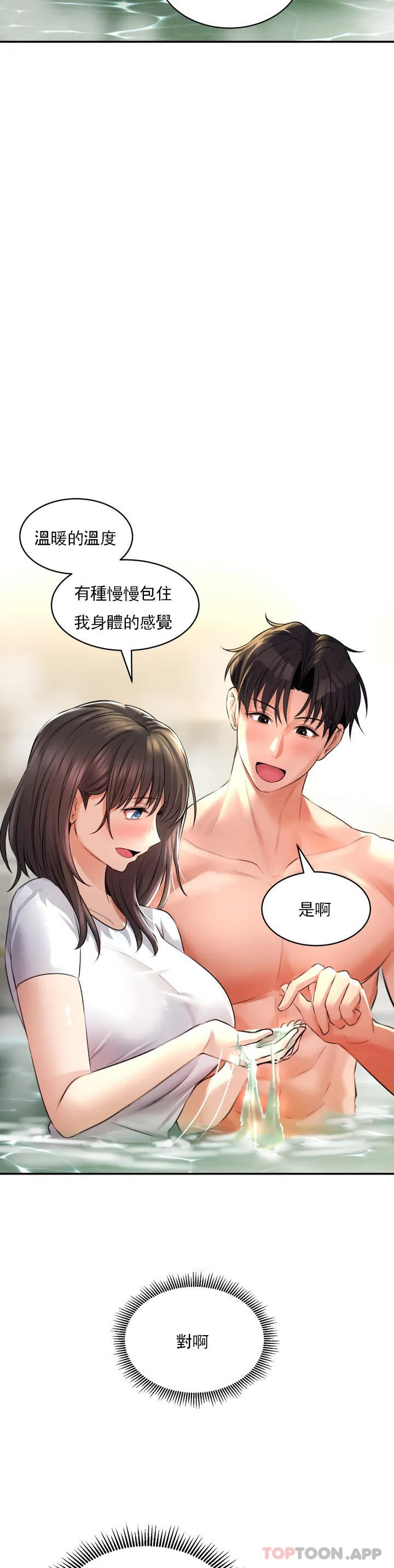 [韩国漫画] 草药爱谈 剧情,巨乳大奶#[52P]-42