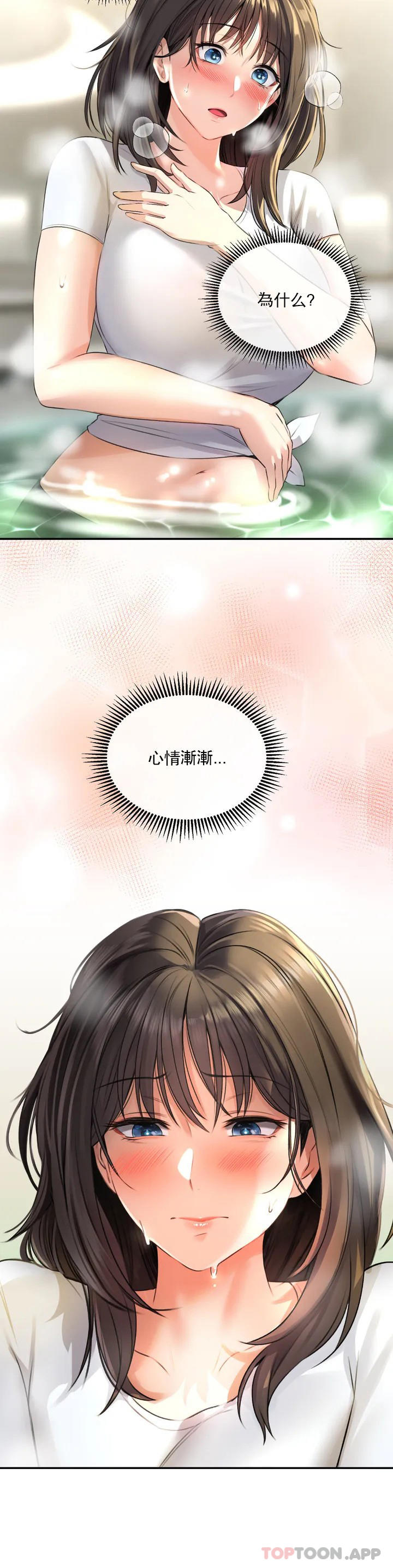 [韩国漫画] 草药爱谈 剧情,巨乳大奶#[52P]-47