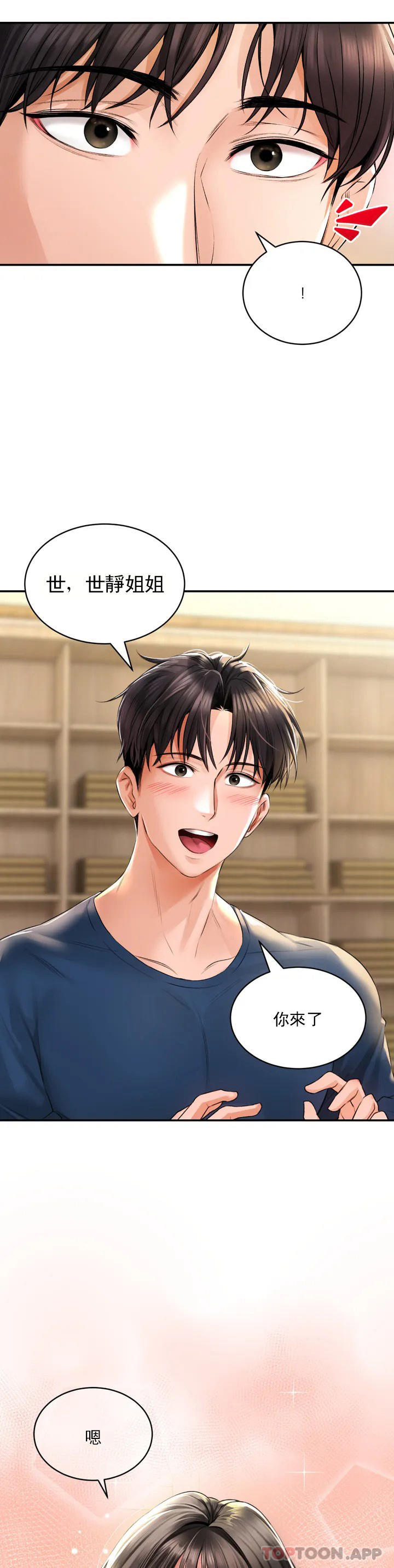 [韩国漫画] 草药爱谈 剧情,巨乳大奶#[52P]-5