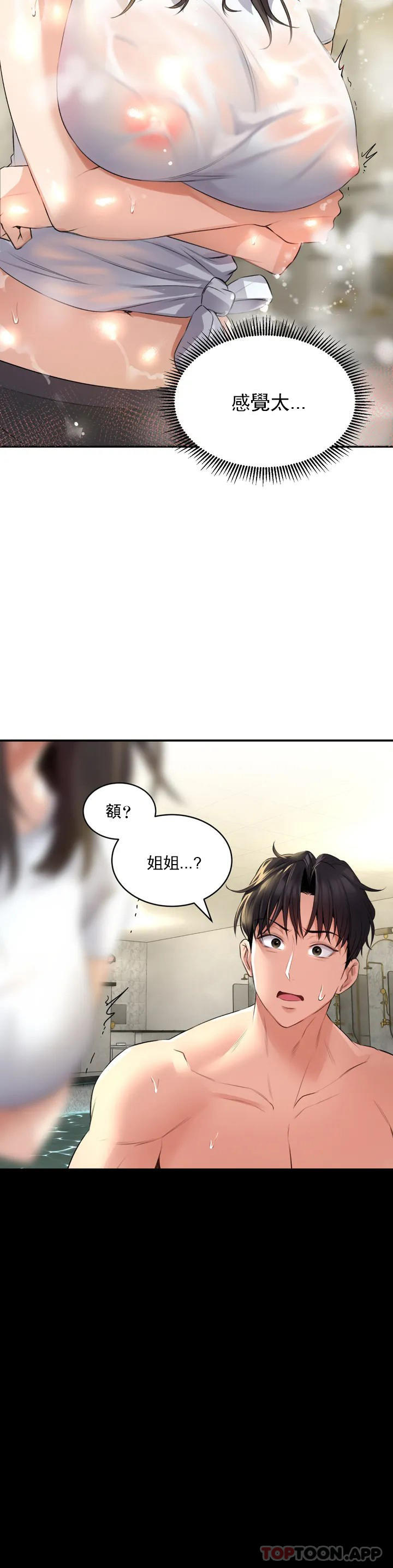 [韩国漫画] 草药爱谈 剧情,巨乳大奶#[52P]-50
