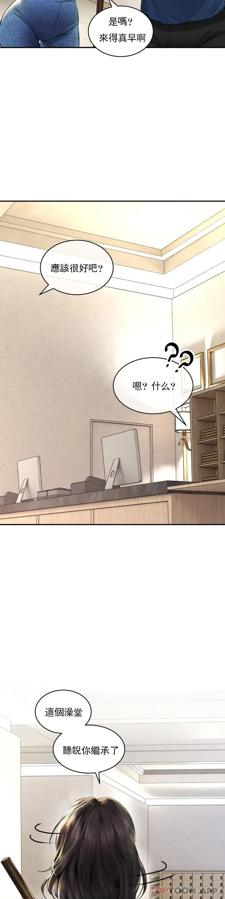 [韩国漫画] 草药爱谈 剧情,巨乳大奶#[52P]-7