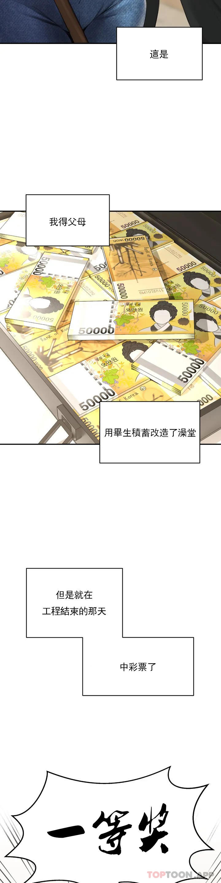 [韩国漫画] 草药爱谈 剧情,巨乳大奶#[52P]-8