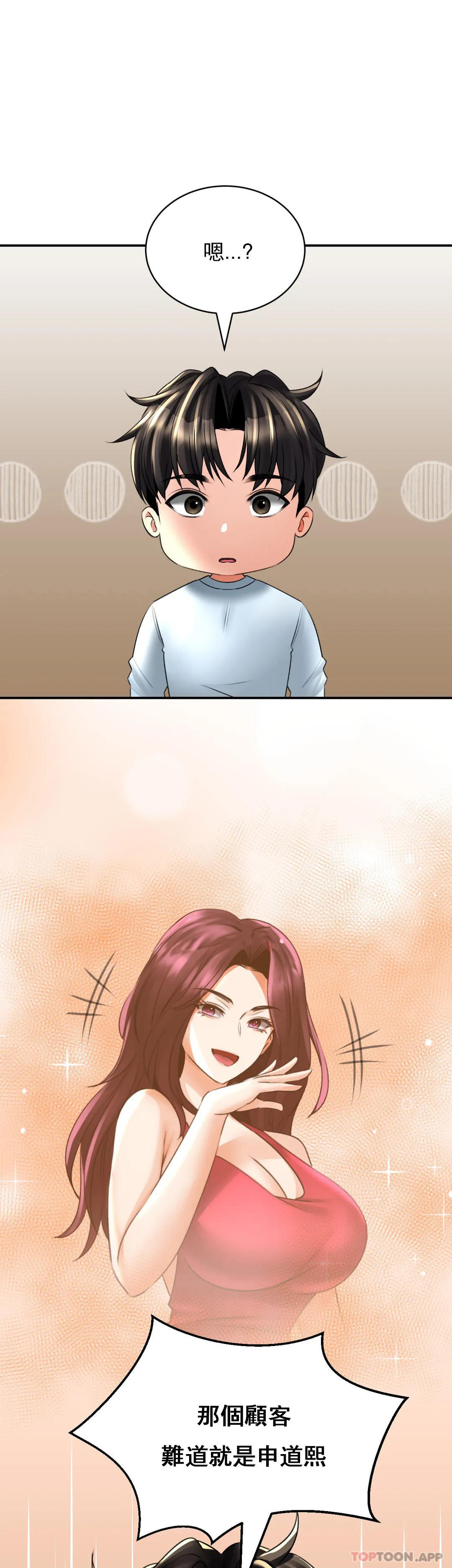 [韩国漫画] 草药爱谈 剧情,巨乳大奶#[35P]-1