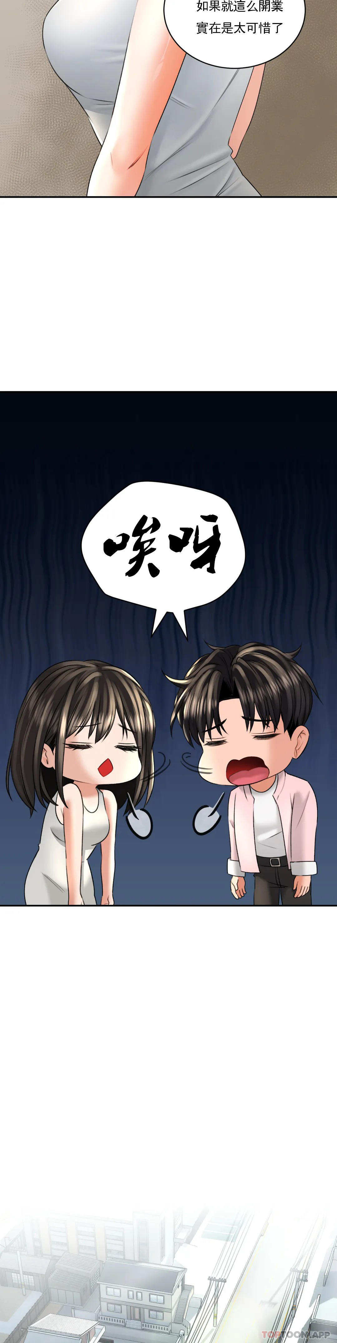 [韩国漫画] 草药爱谈 剧情,巨乳大奶#[35P]-11