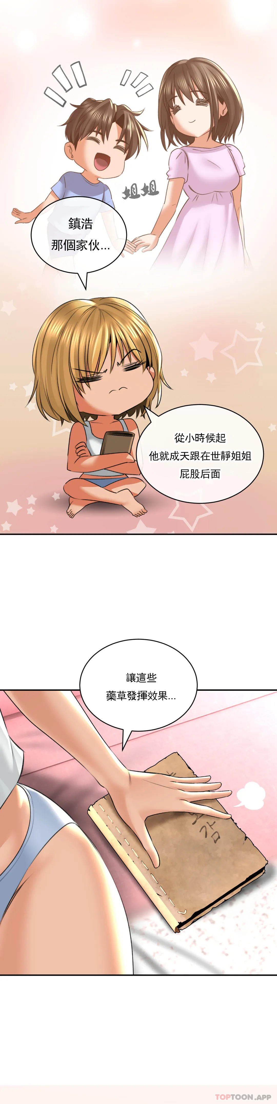 [韩国漫画] 草药爱谈 剧情,巨乳大奶#[35P]-16