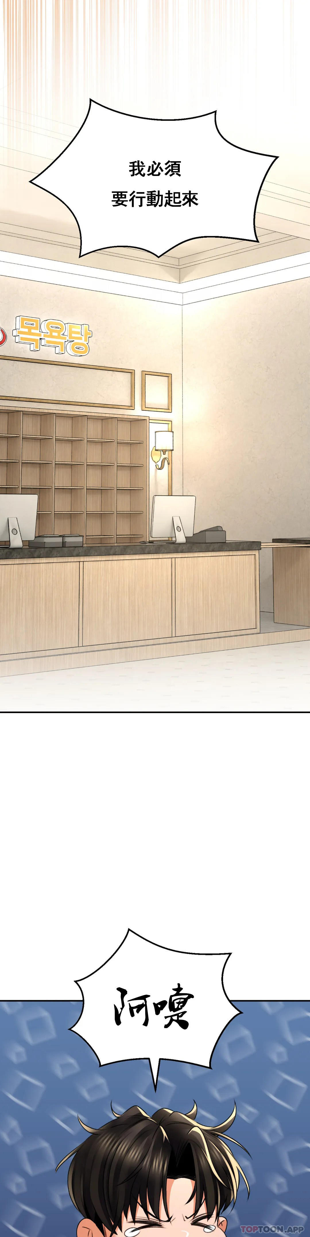 [韩国漫画] 草药爱谈 剧情,巨乳大奶#[35P]-20