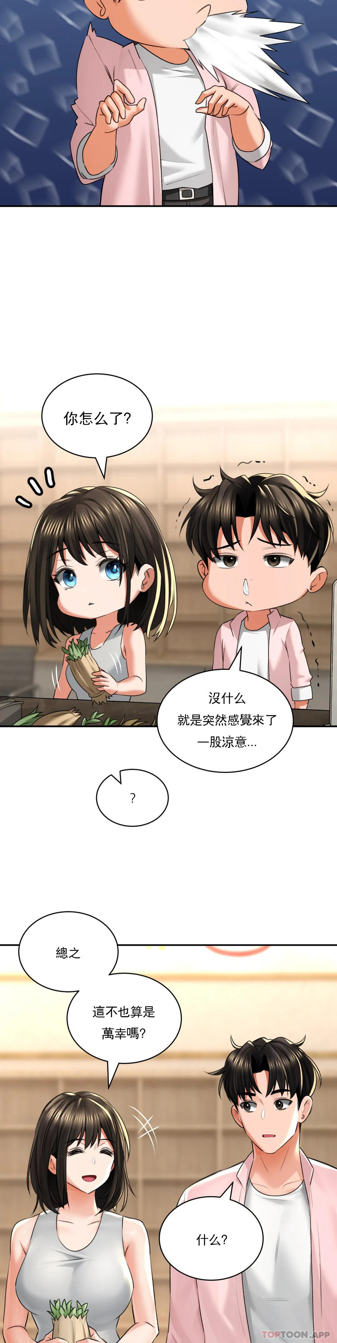 [韩国漫画] 草药爱谈 剧情,巨乳大奶#[35P]-21