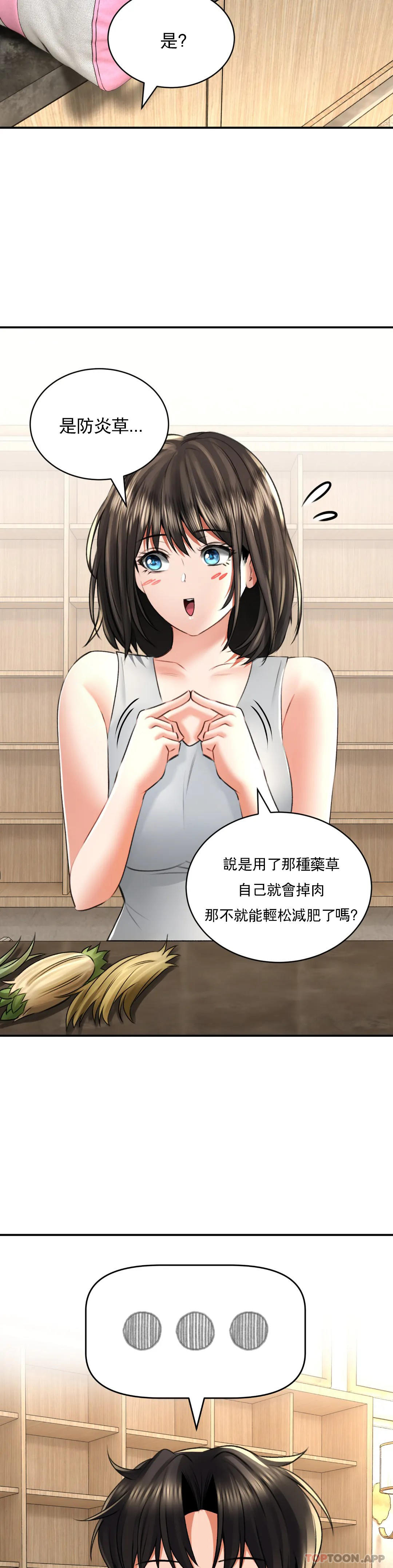 [韩国漫画] 草药爱谈 剧情,巨乳大奶#[35P]-24