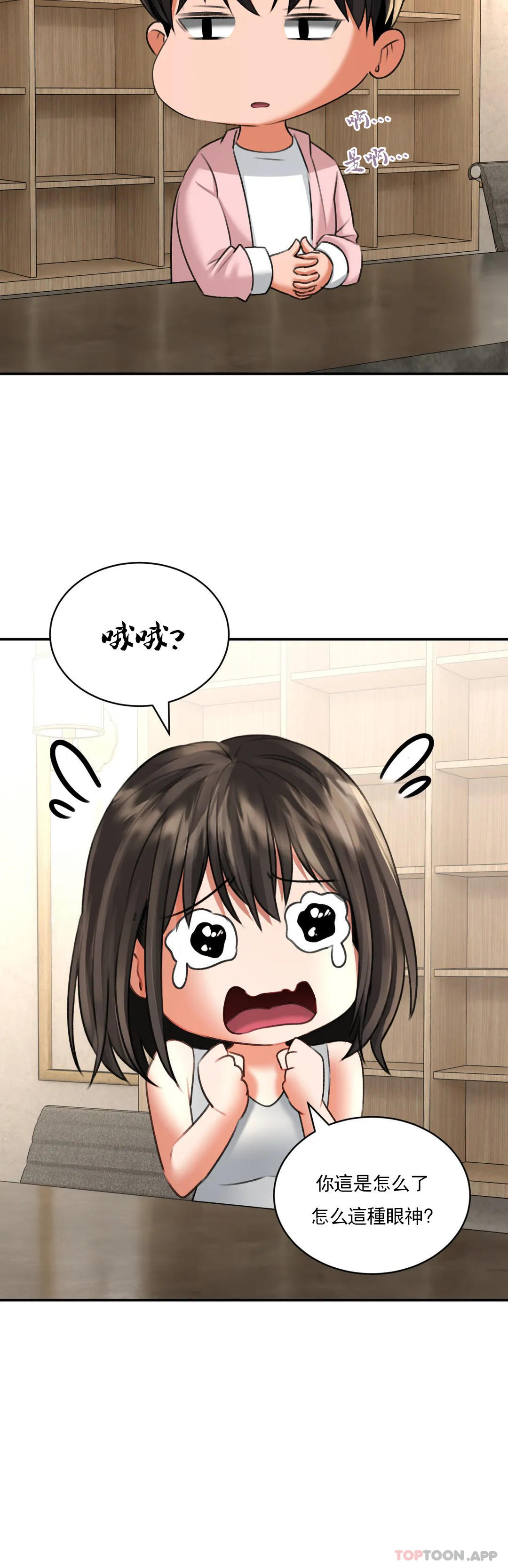 [韩国漫画] 草药爱谈 剧情,巨乳大奶#[35P]-25