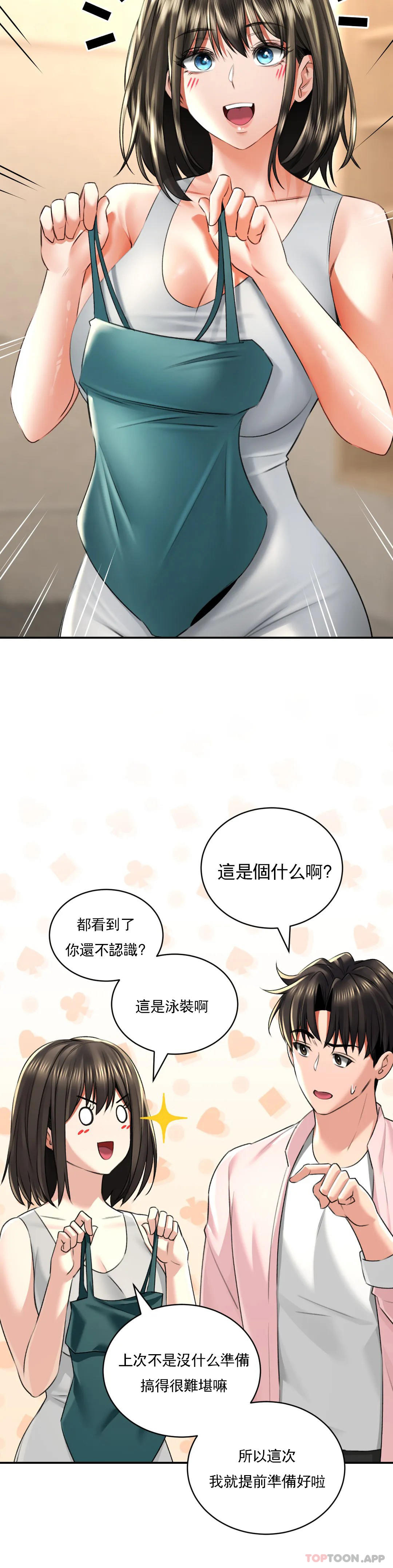 [韩国漫画] 草药爱谈 剧情,巨乳大奶#[35P]-27