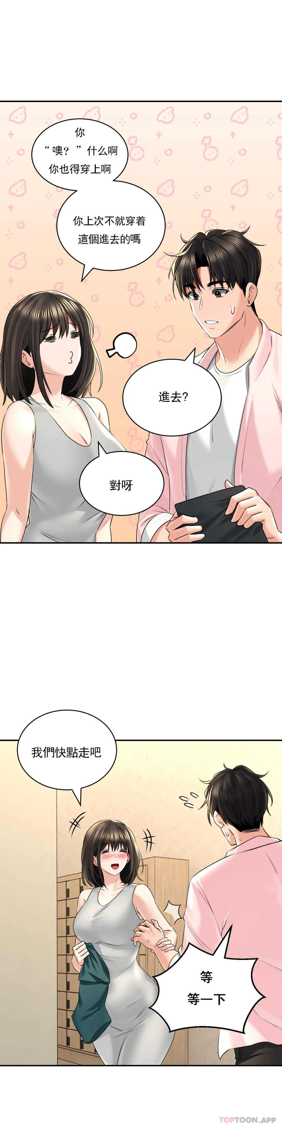 [韩国漫画] 草药爱谈 剧情,巨乳大奶#[35P]-29